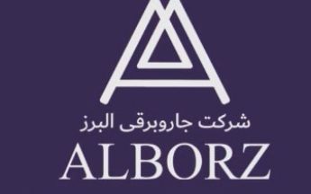 سازه البرز